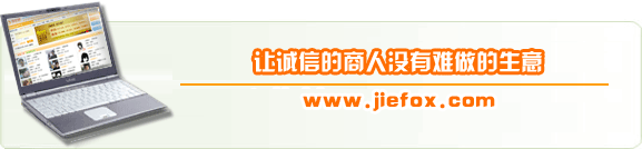 www.jiefox.com